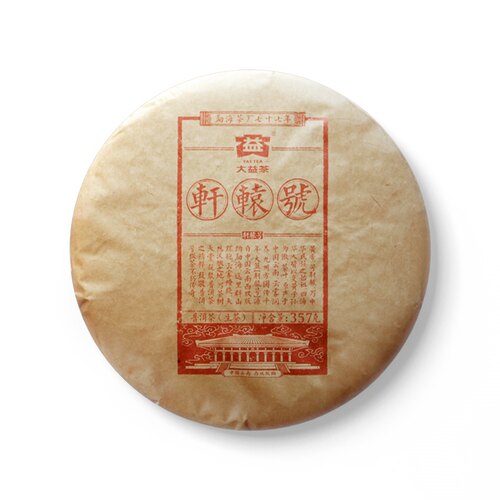 大益2017年1701轩辕号青饼17年云南七子饼茶回收普洱茶