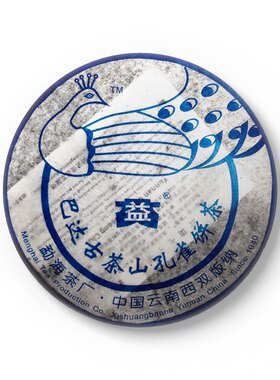回收大益普洱2006年601巴达山孔雀青饼06年云南勐海茶厂七子生茶