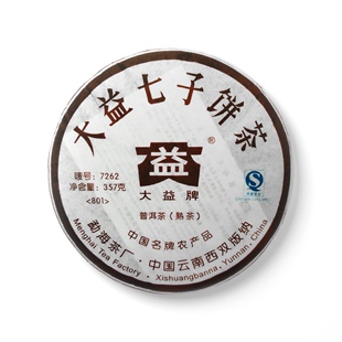大益茶2008年801 7262普饼云南勐海茶厂七子饼熟茶回收普洱茶