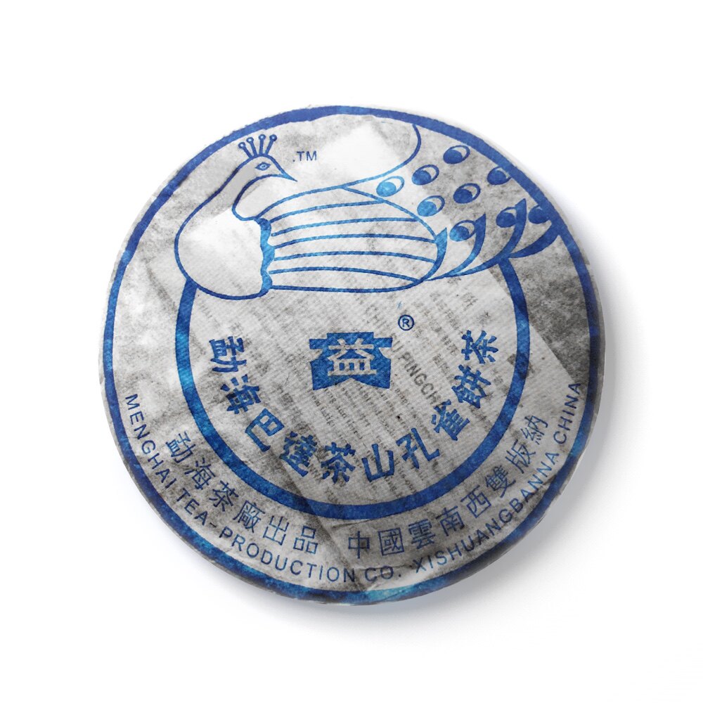 回收大益普洱茶2005年501巴达孔雀青饼云南勐海茶厂七子饼茶生茶