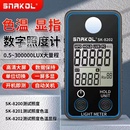 斯耐科SK 8202照度计测光仪色温显色指数光谱LED灯亮度流明检测仪