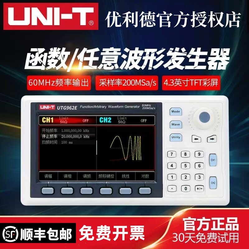 优利德UTG932迷你函数信号发生器