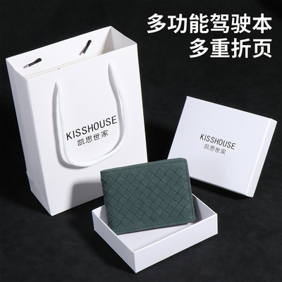 kisshouse驾驶证皮套卡包男真软皮卡夹驾照保护套证件收纳包