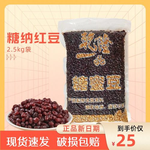 乾隆一品糖蜜豆5斤装现货速发