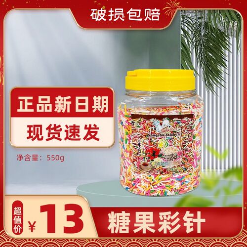 溢贯烘焙彩针550g罐装正品现货
