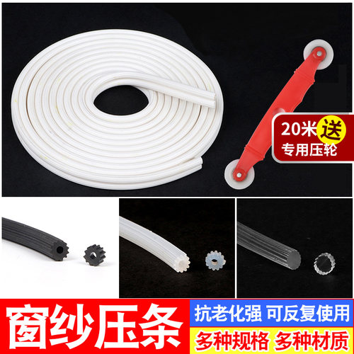 纱窗网压条铝合金门窗镶嵌条窗户
