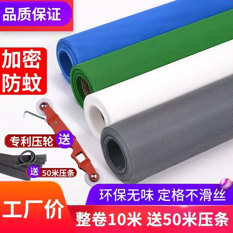 家用防蚊虫纱窗网自装加密防蚊网防尘网铝合金塑钢窗户隐形窗纱网