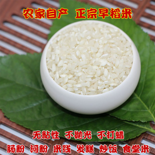润庐牌安徽早籼米早稻米无粘性肠粉米早稻米籼米宝宝粥大米5斤装