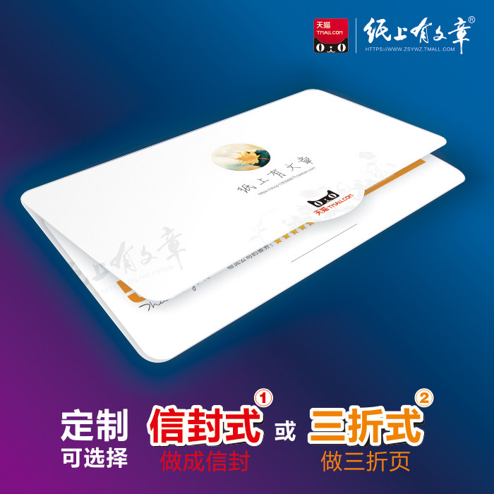 信封式售后卡三折式 定制印刷 退换货保障卡 售后服务卡卡套信封式 免费设计
