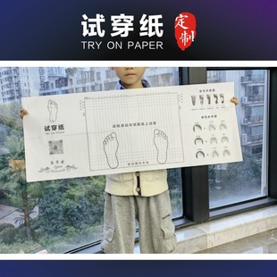 试穿纸鞋子包装纸 鞋子试穿踩脚试鞋子纸鞋子包装卡片吊牌合格证保修卡定制设计印刷定做