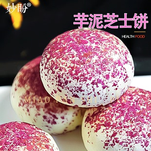 芋泥芝士雪梅娘酥饼白软皮饼紫薯片中式茶点心花饼国潮喜饼伴手礼