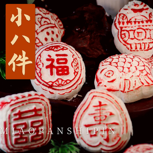白皮小京八件喜福字饼红豆沙大酥皮传统老式手工糕点心天津特产
