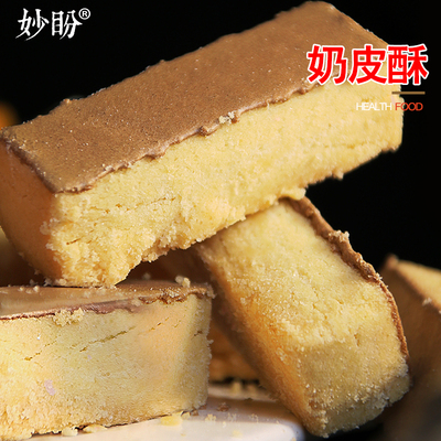 天津奶皮酥奶酥巧克力红豆饼干传统糕点心天津特产老人早餐酥松