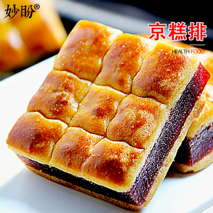 山楂京糕排红果馅老式点心酸甜天津特产老人小吃天津特产解馋零食