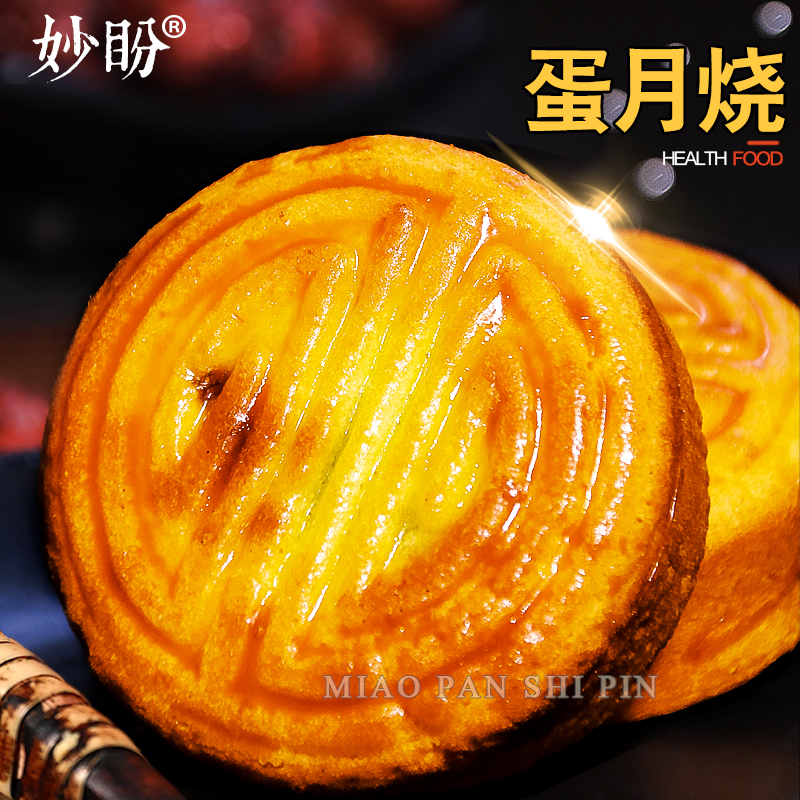 蛋月烧月饼旗舰店正宗五仁老式红豆沙蛋糕软皮蛋皮半月烧晋式糕点