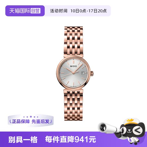 【自营】中古全新未使用美度都瑞系列女表石英手表镀金腕表送礼