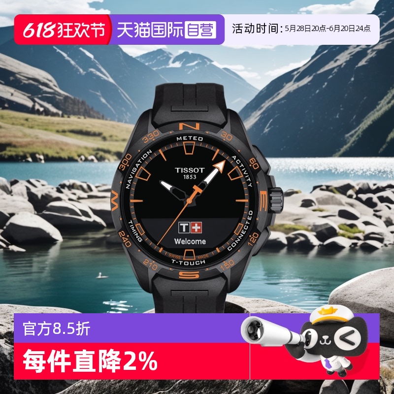 直营天梭腾智中性石英表