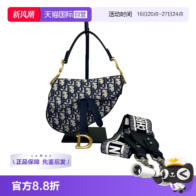 dior迪奥马鞍包蓝色老花帆布