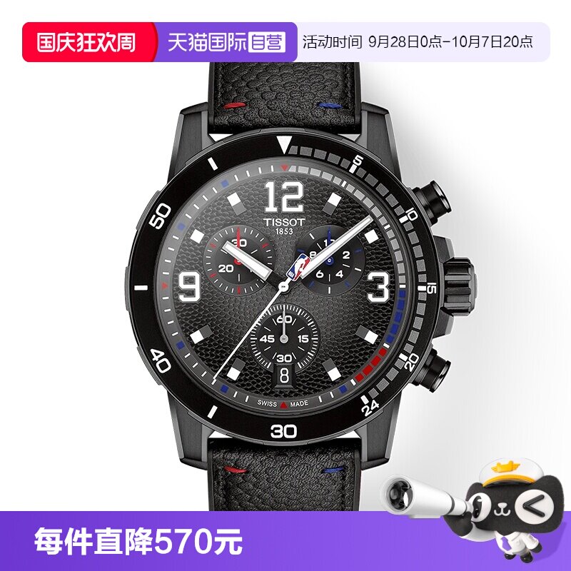天梭运动瑞士防水手表