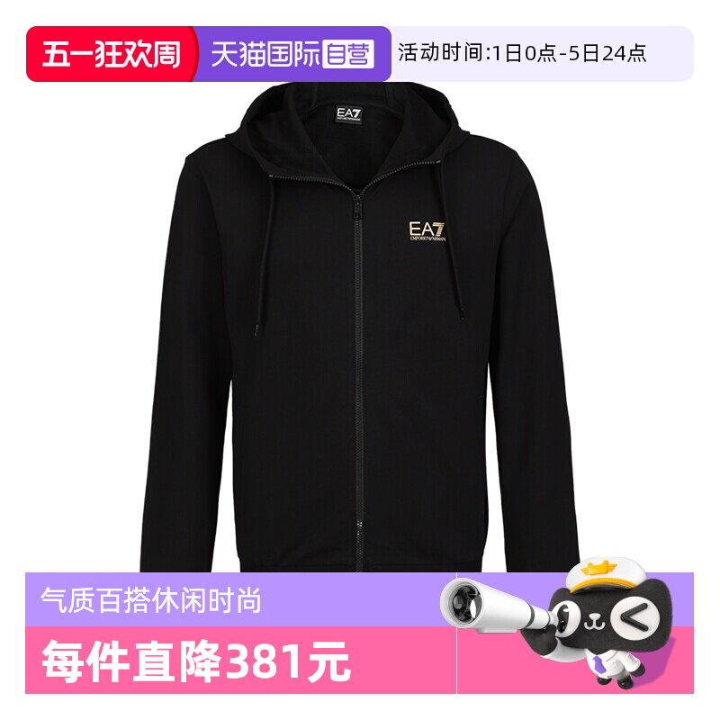 【自营】EMPORIO ARMANI/阿玛尼男士外套EA7美式休闲纯棉连帽卫衣
