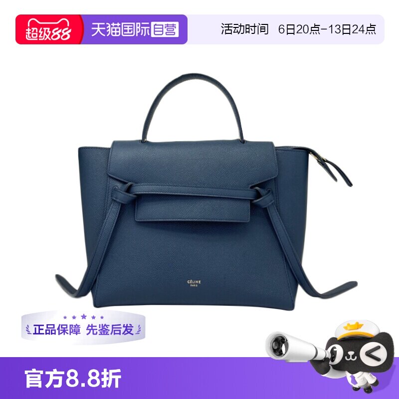 Celine赛琳鲶鱼牛皮单肩包小号