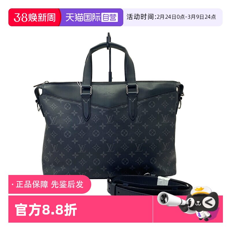 【自营】95新Lv路易威登 Explorer探险家 黑色老花手提单肩公文包
