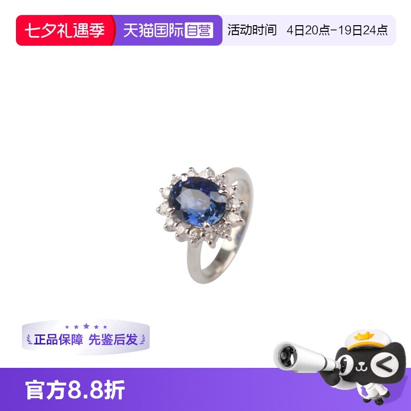 【自营】中古95新日本进口马达加斯加皇家蓝蓝宝石钻石戒指铂金