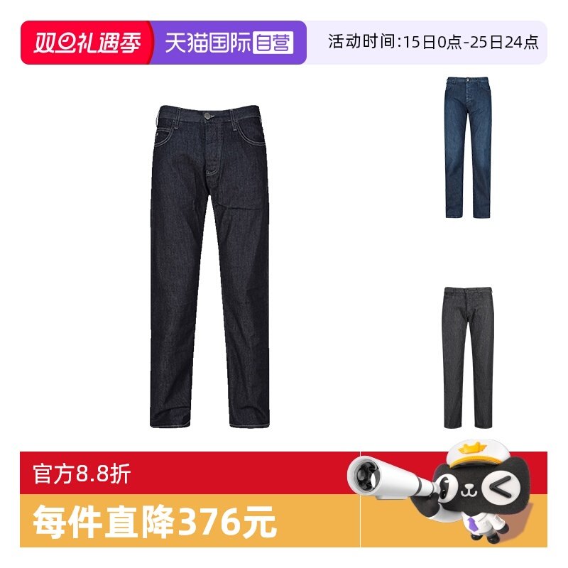 EA阿玛尼休闲牛仔裤长裤