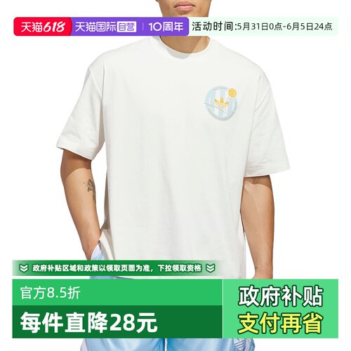【自营】adidas阿迪达斯三叶草男圆领篮球风运动短袖T恤 KD3613