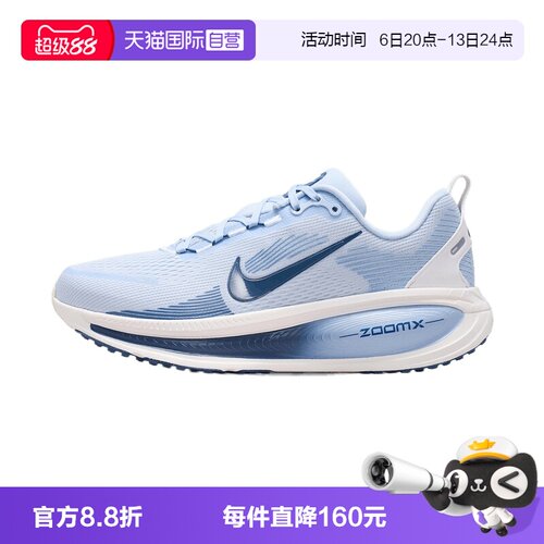 【自营】NIKE耐克VOMERO 18女子运动训练跑步鞋HM6804-402