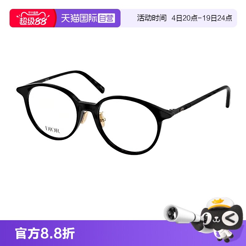 迪奥椭圆板材眼镜架可配近视镜