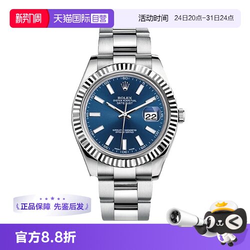 劳力士日志型机械腕表男款41mm