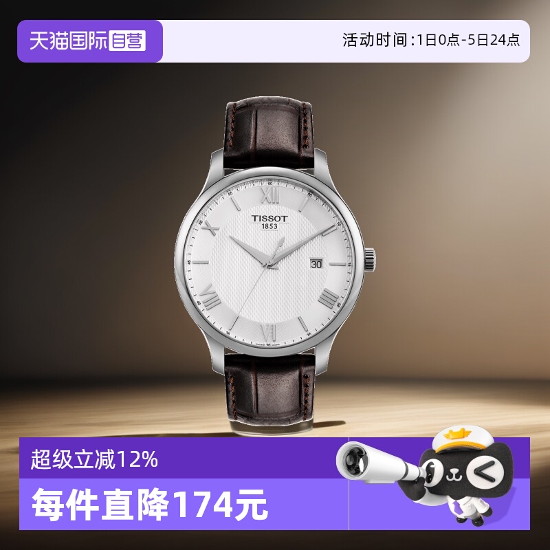 自营瑞士石英天梭俊雅