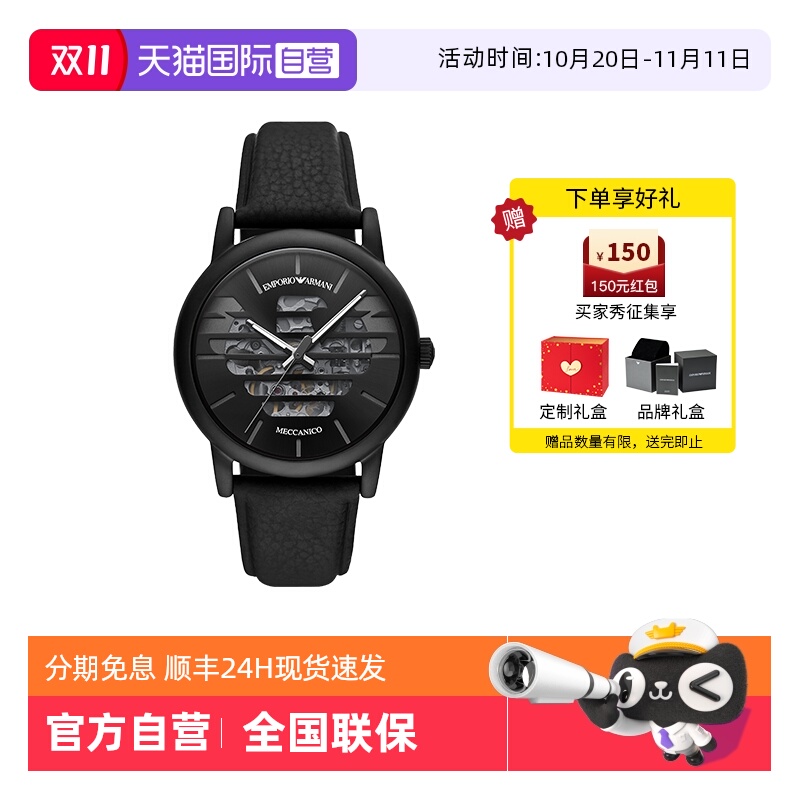 阿玛尼明星同款机械男表AR60032