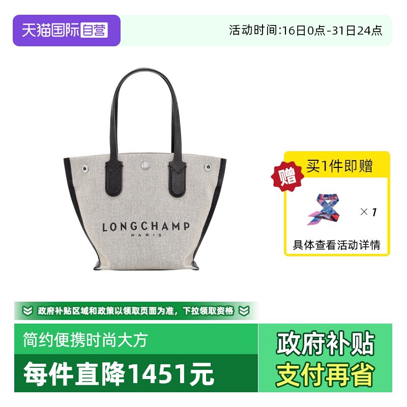 【自营】LONGCHAMP/珑骧女士亚麻色小号托特手提包10194HSG帆布