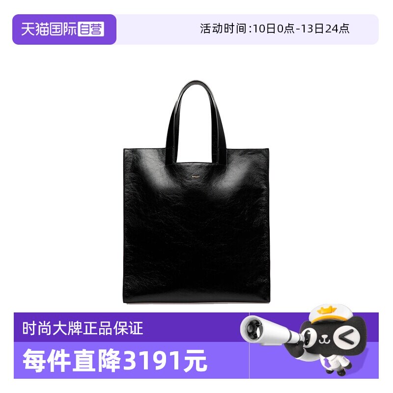 【自营】Bally/巴利新款时尚男女通用黑色油蜡牛皮手提托特包送礼