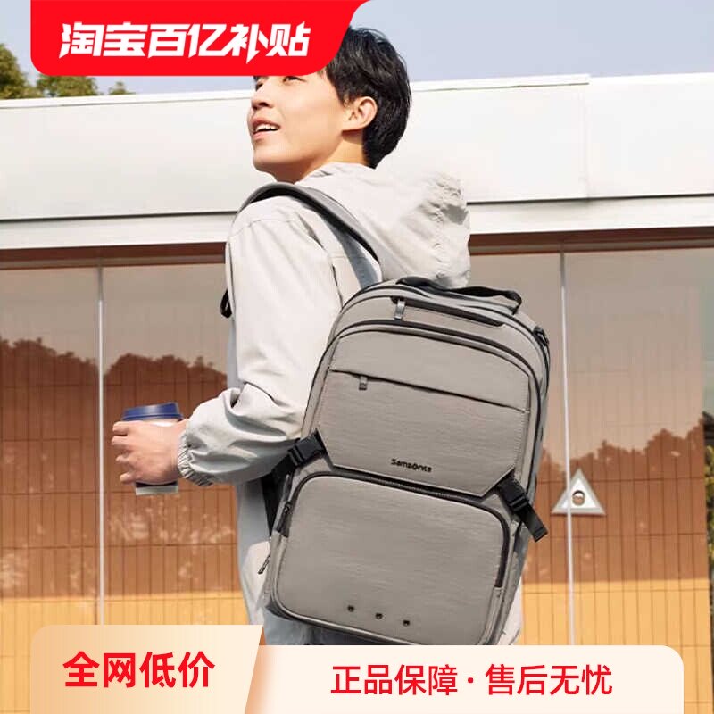 【自营】新秀丽男士双肩背包商务出差电脑包大容量书包双肩包NX5