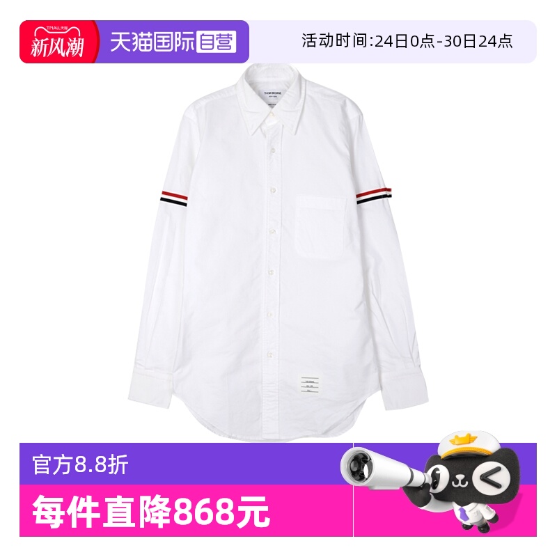 汤姆布朗男款白色棉质长袖衬衫