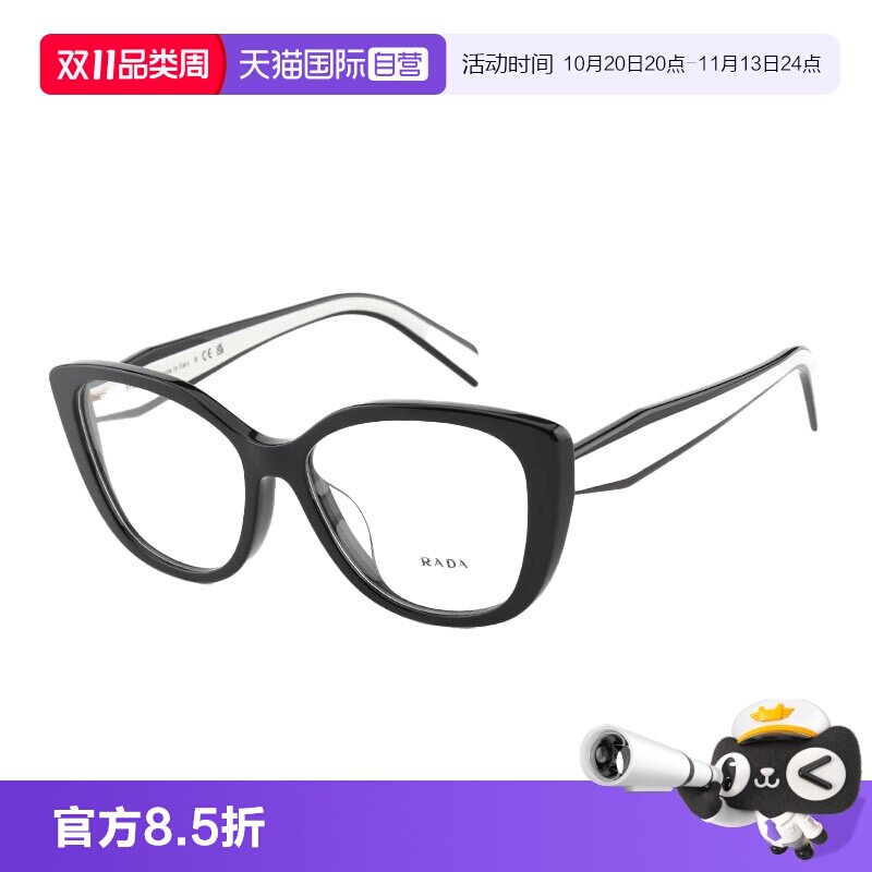 【自营】Prada普拉达眼镜框新款字母徽标猫眼近视镜架女 SPRB04VF
