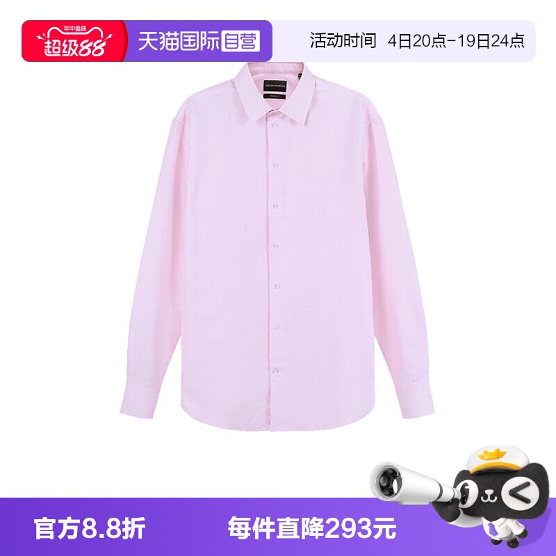 EA阿玛尼正装商务长袖衬衫