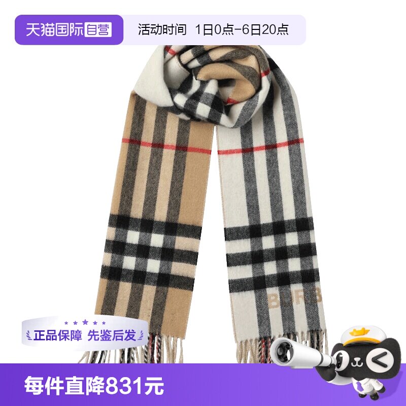 【自营】BURBERRY/博柏利 男女同款精致百搭日常情侣款围巾