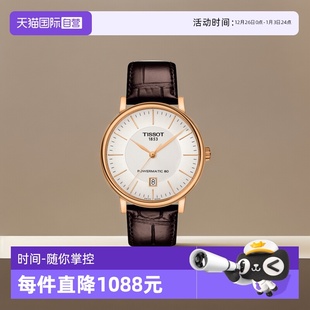 机械表T122.407.36.031.00 天梭TISSOT卡森臻我系列男士 自营