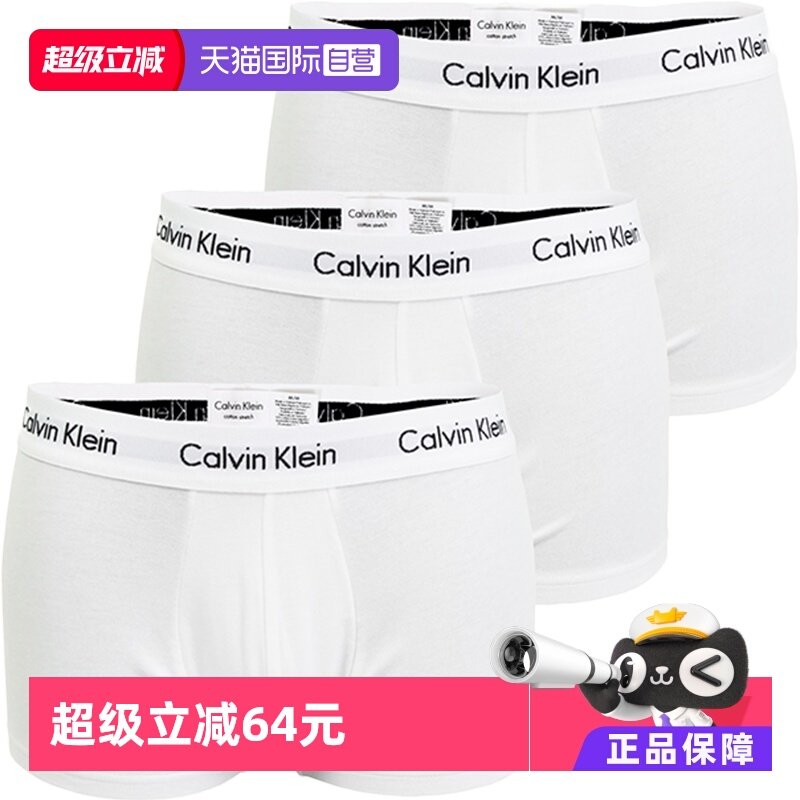Calvin Klein/凯文克莱男士内裤 舒适透气
