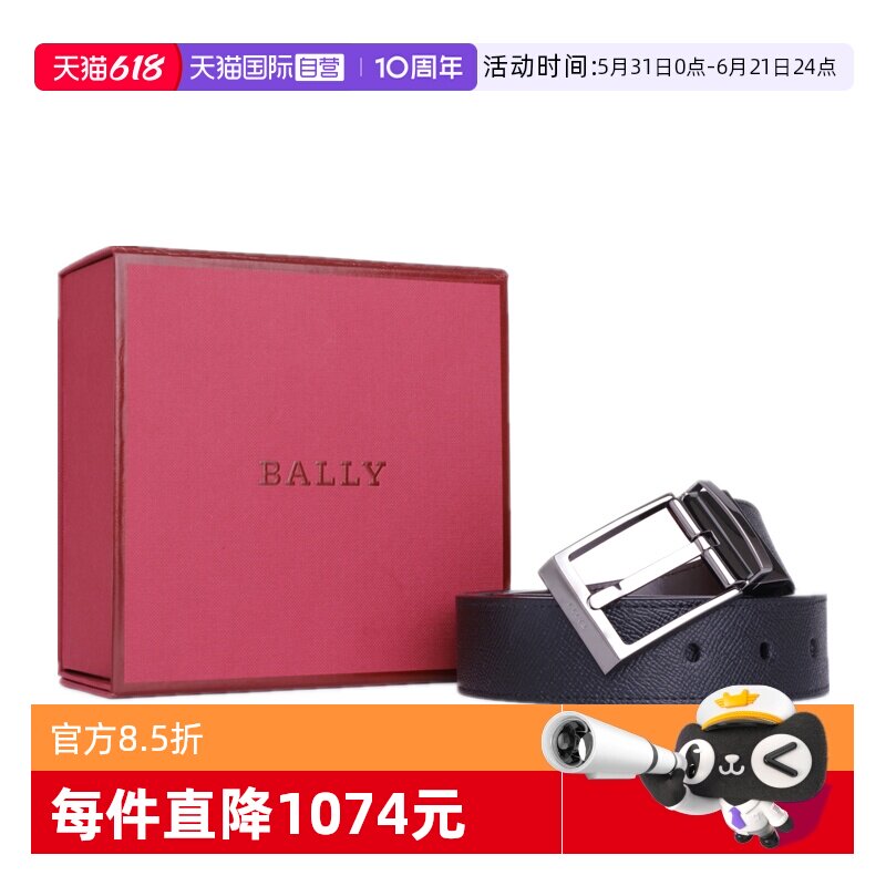 【自营】Bally/巴利男士商务休闲头层牛皮腰带针扣正品皮带送礼物