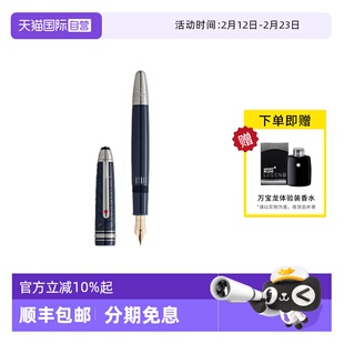 【自营】MONTBLANC万宝龙钢笔大班特别款深蓝色签字墨水笔132874