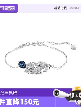 【自营】Swarovski/施华洛世奇原创设计男女同款百搭手链5730359