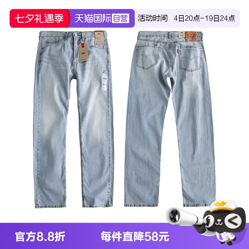 Levi’s李维斯505男士直筒牛仔裤