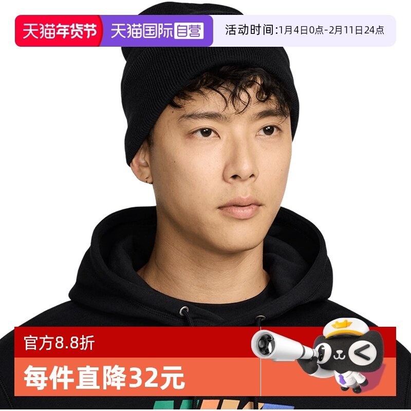 【自营】Nike耐克男女冬新款刺绣运动帽保暖针织毛线帽HF0187-010,运动包/户外包/配件,运动帽,淘宝优惠券,粉丝福利购,淘宝优惠卷