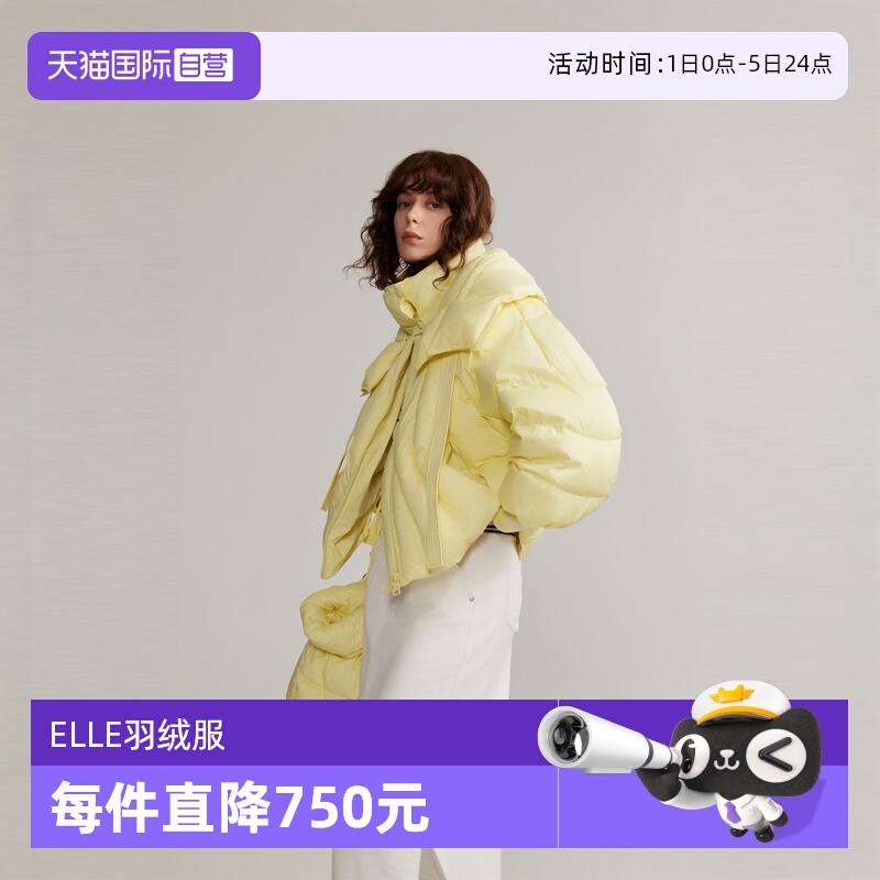 【自营】ELLE90白鸭绒轻薄短款羽绒服女2024冬季新款通勤外套棕色
