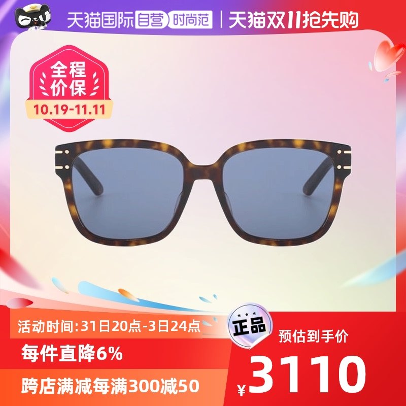 【自营】DIOR迪奥墨镜女SIGNATURE S7F方形遮脸复古时尚太阳镜男